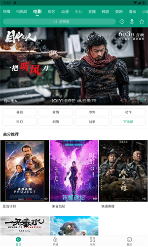 八马视频追剧