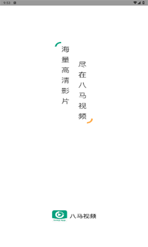 八马视频追剧