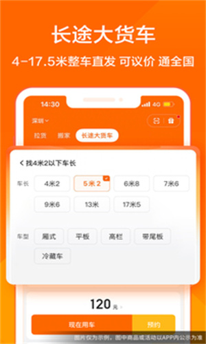 货拉拉骑手