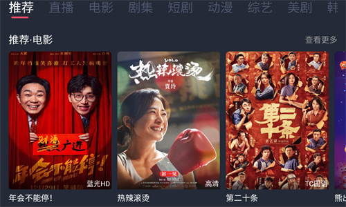 豌豆pro影视