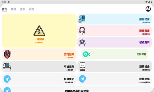 画质mxpro安卓版