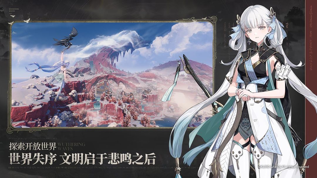 鸣潮手游截图4
