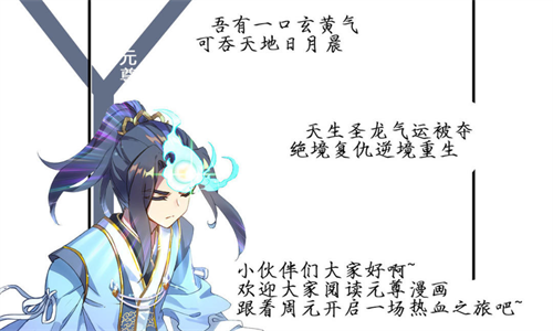 抖音漫画
