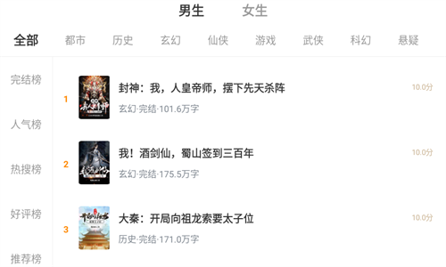 海棠搜书小说网