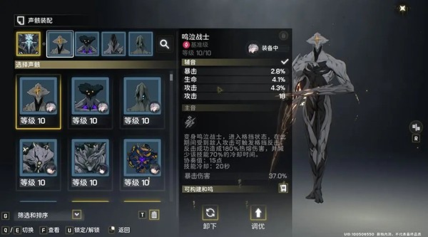 鸣潮手游