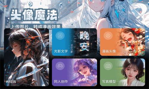 壁纸星球