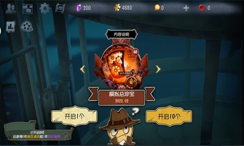 第五人格抽奖模拟器