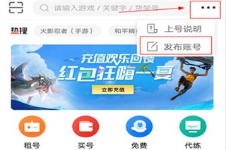 租号玩极速版
