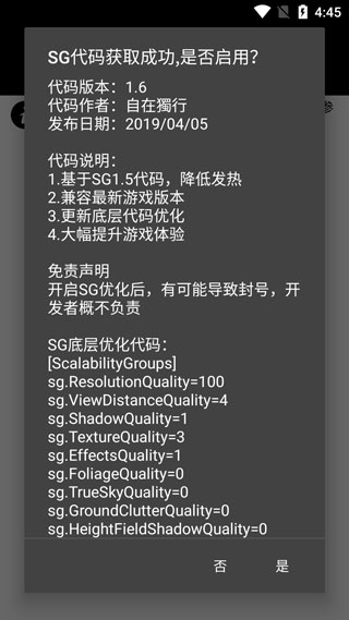 和平精英画质助手安卓版截图1