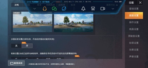 和平精英画质助手安卓版
