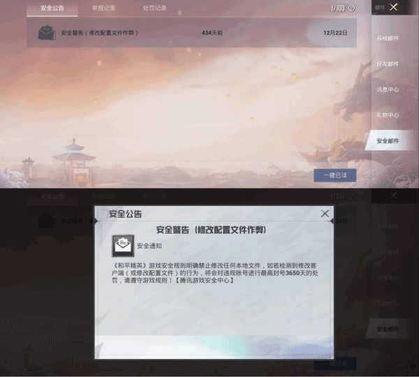 和平精英画质助手安卓版