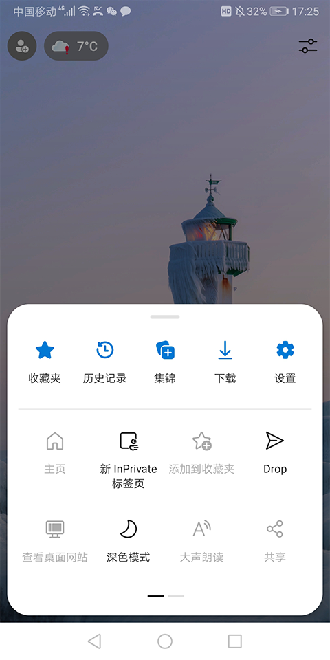 EdgeCanary截图1