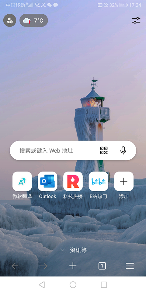 EdgeCanary截图2