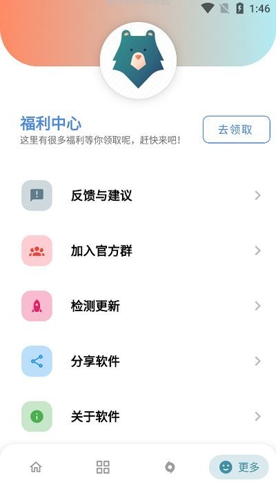 熊盒子软件库截图1
