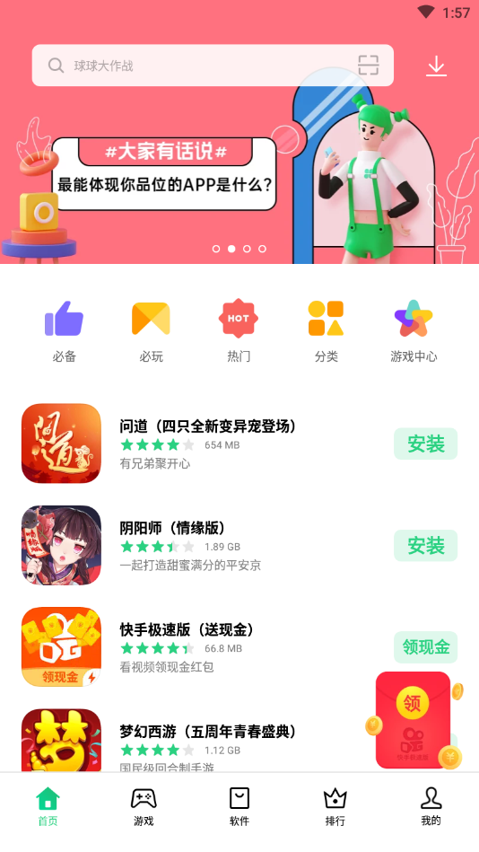 OPPO应用商店最新版截图1
