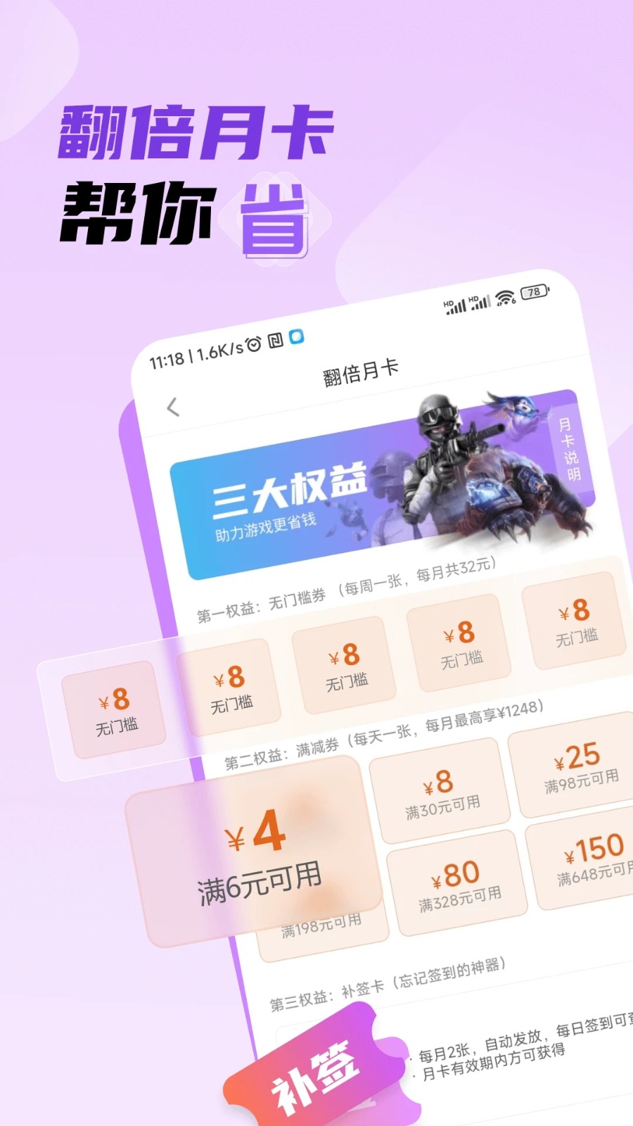 雷电圈模拟器截图1