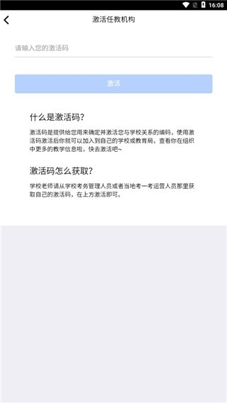 考一考教师端