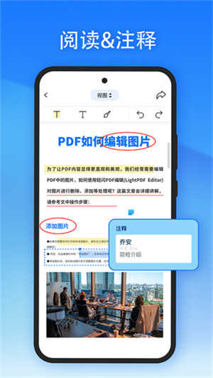轻闪PDF截图3