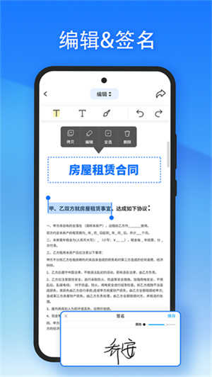 轻闪PDF截图1