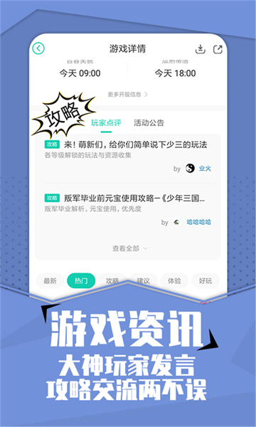 小七手游最新版截图1