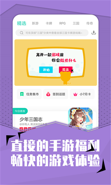 小七手游最新版截图2
