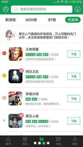 7723游戏盒oppo版截图3