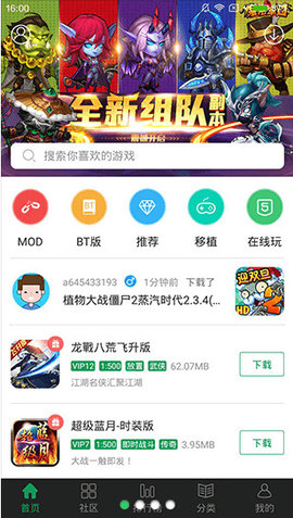 7723游戏盒oppo版截图2
