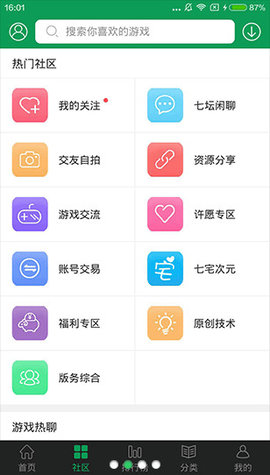 7723游戏盒oppo版截图1