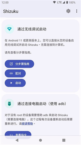Shizuku酷安截图2
