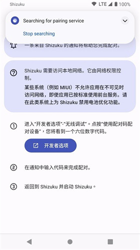 Shizuku酷安截图3
