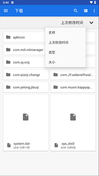 Winlator模拟器汉化版截图3