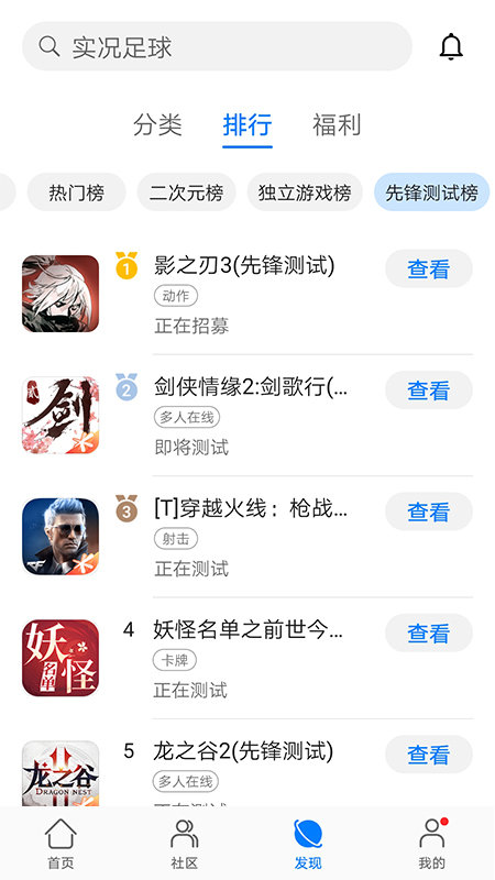 华为游戏中心安卓版截图2