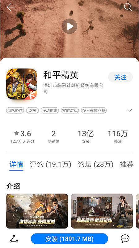 华为游戏中心安卓版截图3