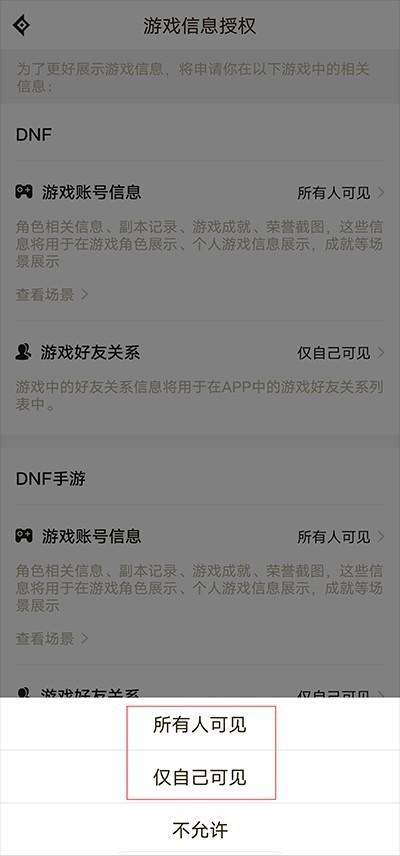 DNF手游助手安卓版