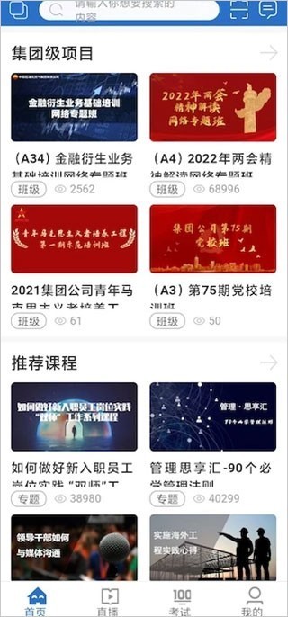 中油E学安卓版