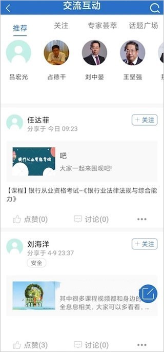 中油E学安卓版