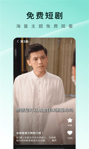 红果短剧安卓版截图4