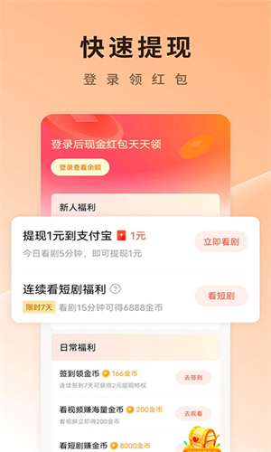 红果短剧安卓版截图3