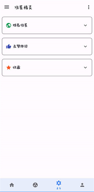 准心助手瞄准器截图4