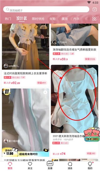 蘑菇街最新版
