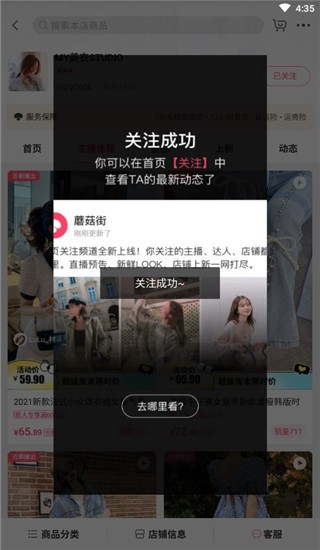 蘑菇街最新版