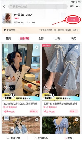 蘑菇街最新版