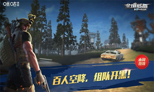 咪咕快游TV