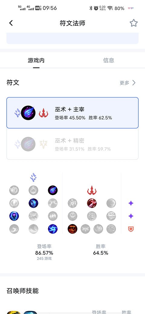 OP.GG
