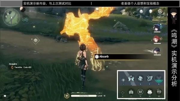 鸣潮1.2版本