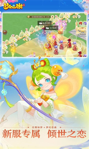 梦幻西游手游