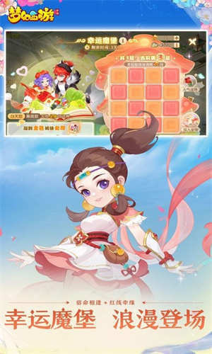 梦幻西游手游