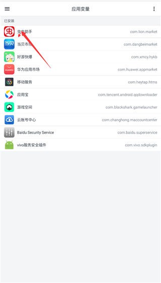 应用变量老版本