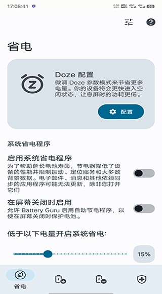 Battery guru
