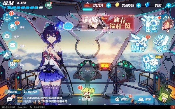 崩坏3小米服